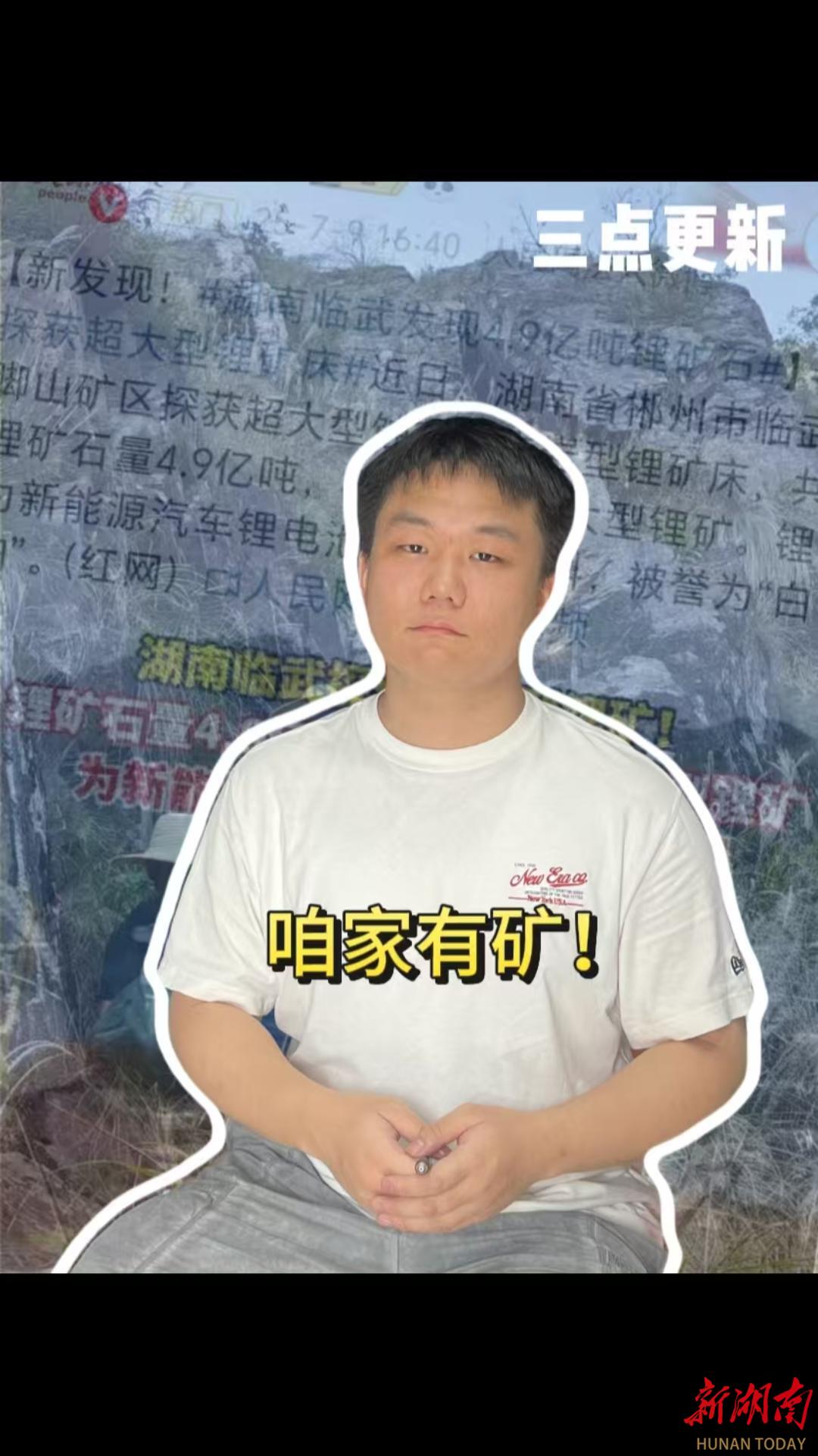 三點更新｜咱家有礦！