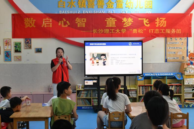 筑牢白水兒童安全防線，長(zhǎng)理學(xué)子在行動(dòng)