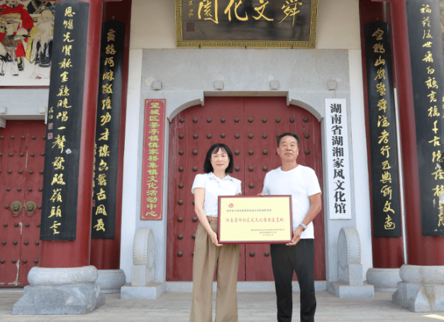 長沙商貿(mào)旅游職院與省湖湘家風(fēng)文化館共建文化傳承新平臺