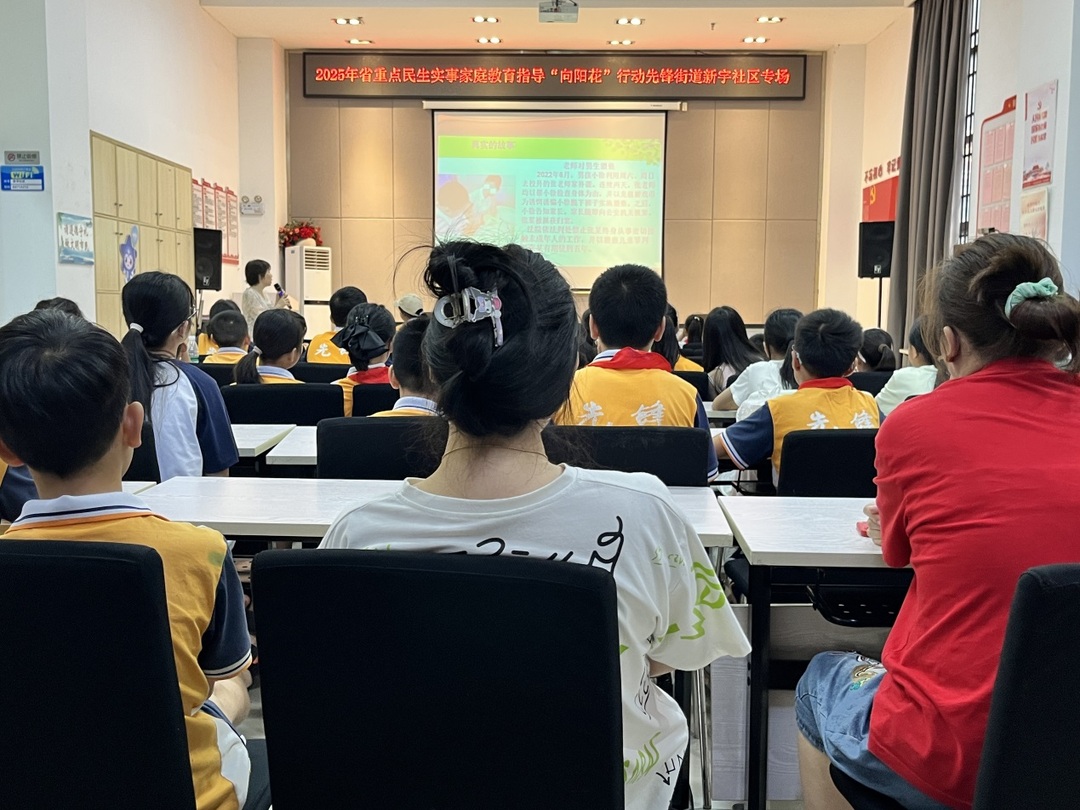 新宇社區(qū)“向陽花”科普課堂開課啦