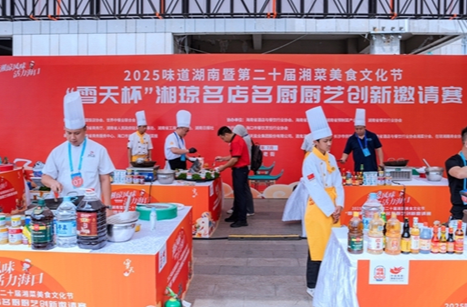 Hunan, Hainan Chefs Compete in Cooking Skills