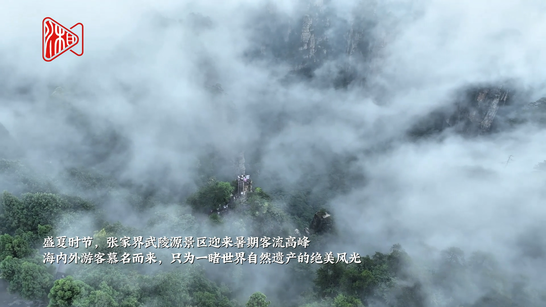 黄石寨雨后现绝美云海