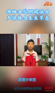 湖湘少年志