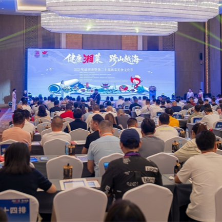 Hunan Cuisine Events Convene in Hainan