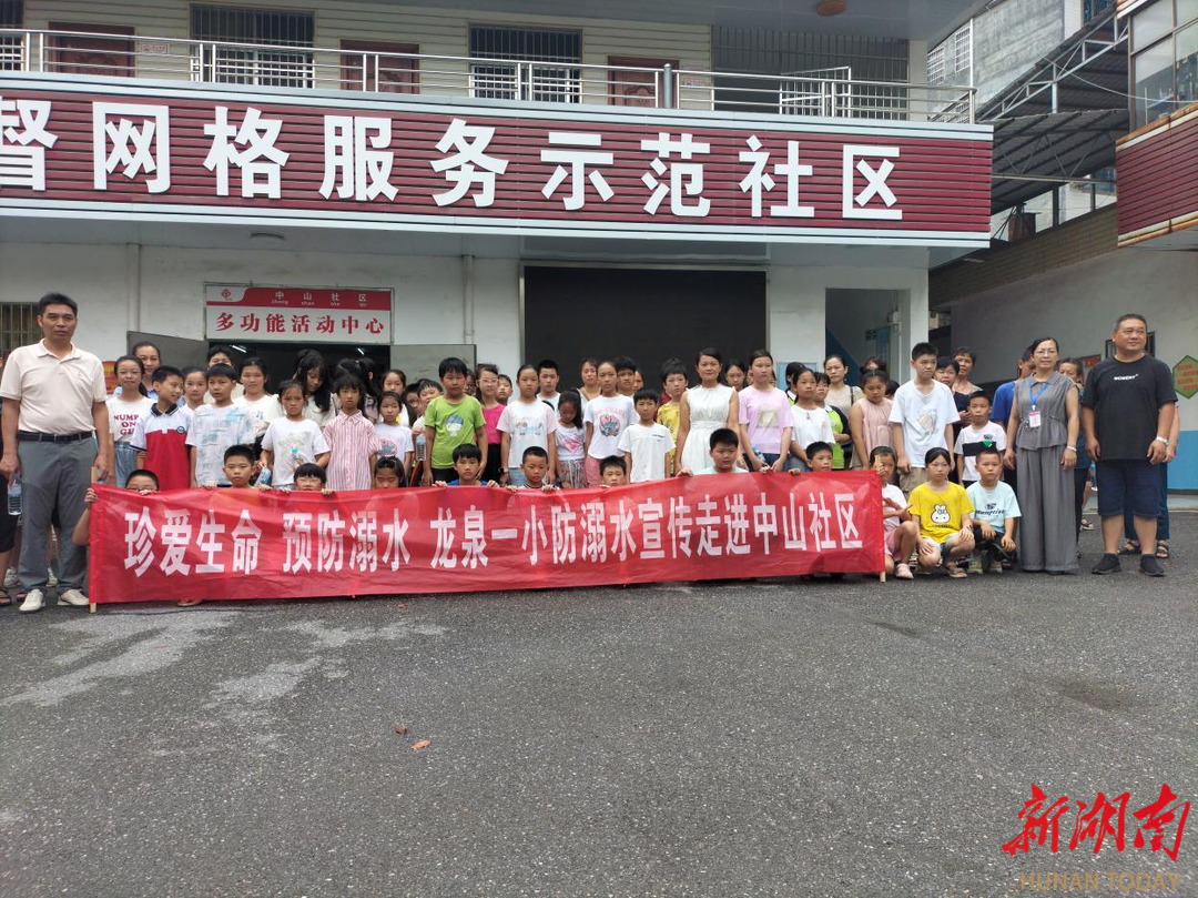 新田龍泉一?。簬熒问钇诎踩谰€(xiàn)