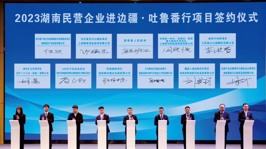 “紅石榴”情暖葡萄城——湖南省對口支援吐魯番工作綜述