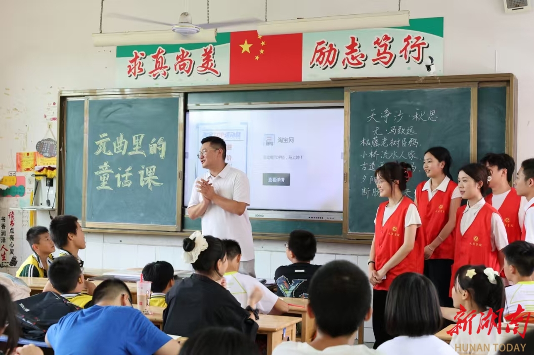 湖南科技學院：元曲里的童話課