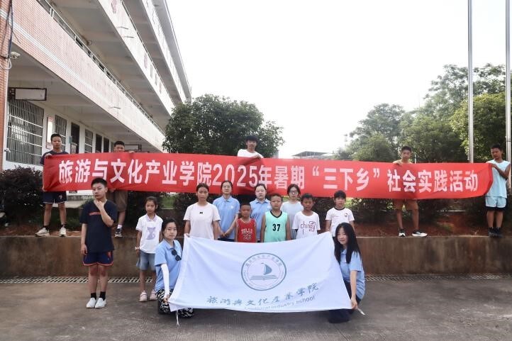 湖南科技學院旅游與文化產(chǎn)業(yè)學院：從校園到村頭 這群大學生把金融安全課“送上門”
