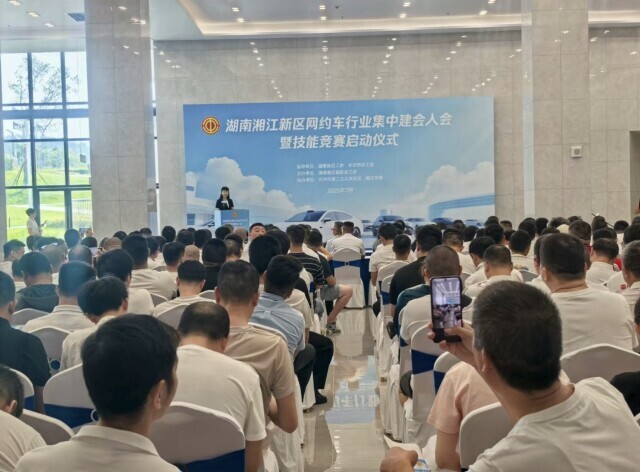 “獨行俠”有“娘家”了 我省在長沙建立首個網(wǎng)約車工會聯(lián)合會