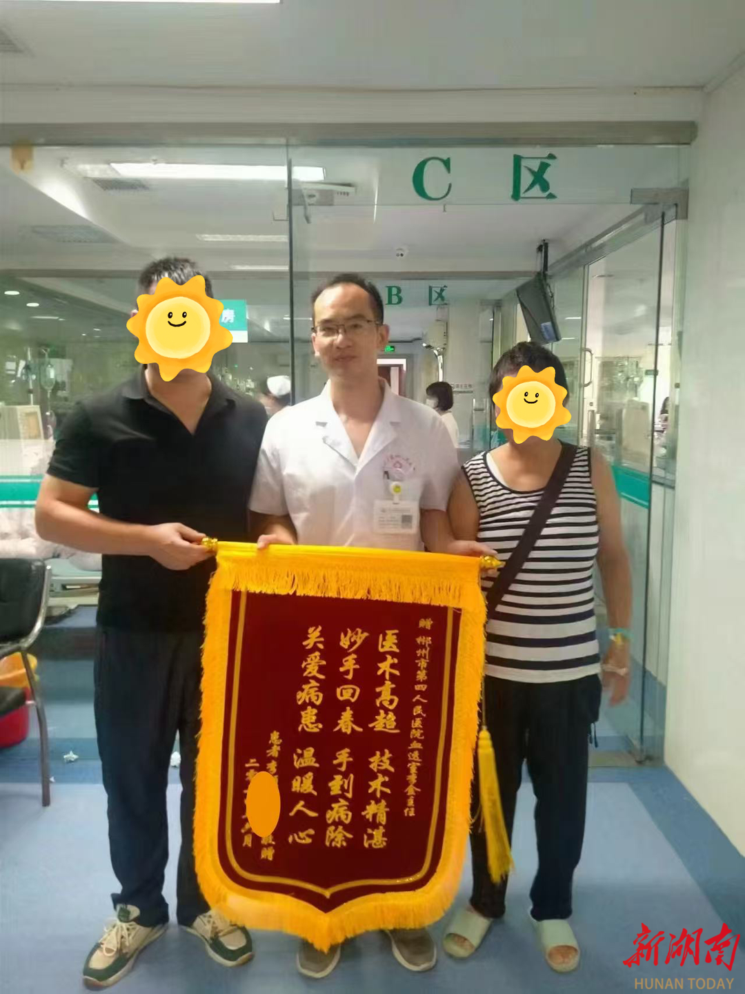 郴州市第四人民醫(yī)院：仁心守護(hù)“生命線”，醫(yī)患之間見真情