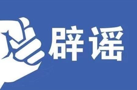 醫(yī)保新調(diào)整，“個(gè)人賬戶”將全部取消？官方辟謠！