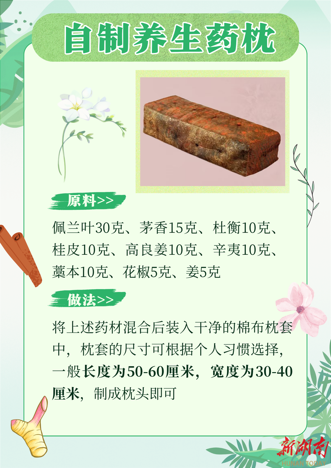 三伏天熱得睡不著？學辛追夫人“枕”出清涼夏夜