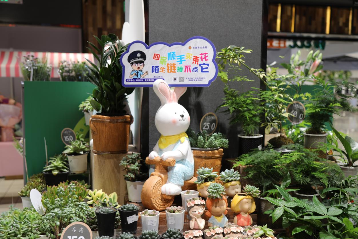 吉首公安：花式反詐 上新又上心