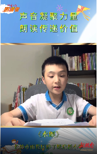 水頌