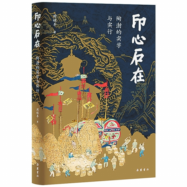 湘江副刊·悅讀|中國近代化進(jìn)程中的一個(gè)隱秘坐標(biāo)