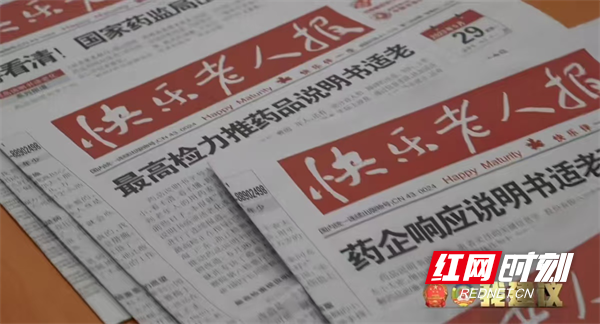國企同心力丨從“鉛字”到“民心” 一位民進(jìn)會(huì)員的“說明書改革”與湖南出版集團(tuán)的統(tǒng)戰(zhàn)答卷