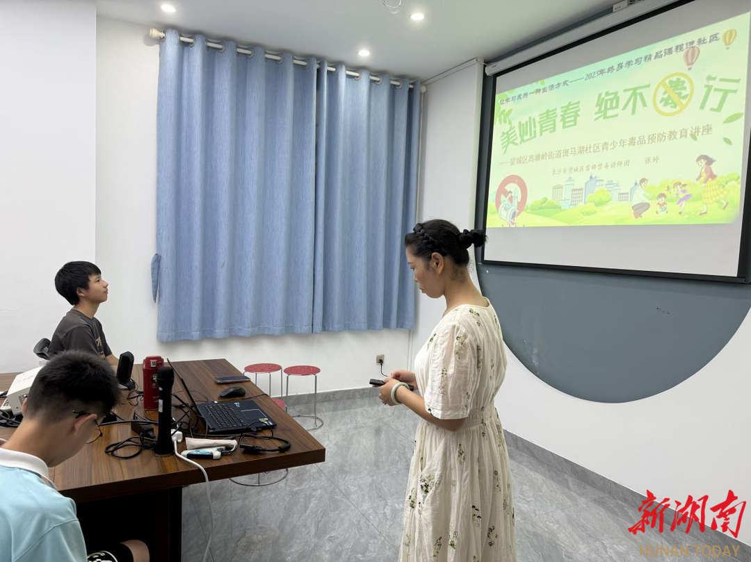 長沙斑馬湖社區(qū)：禁毒宣傳進社區(qū)，護航青春不“毒”行