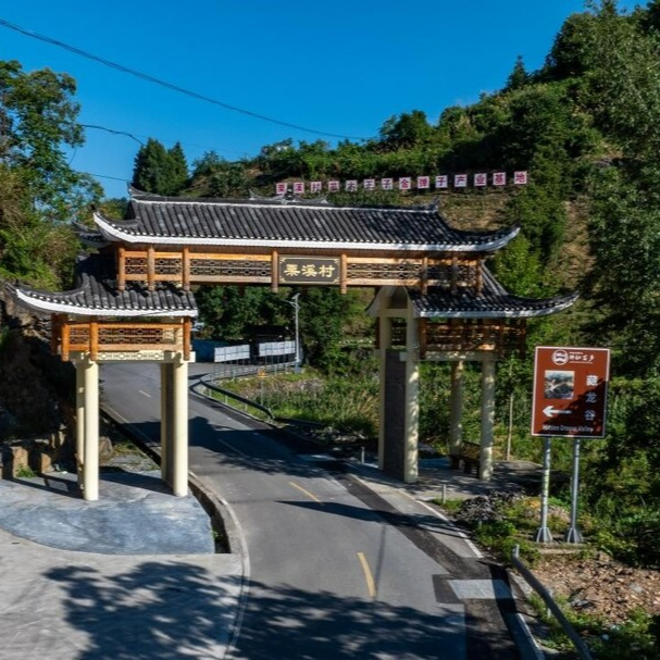 山中栗溪