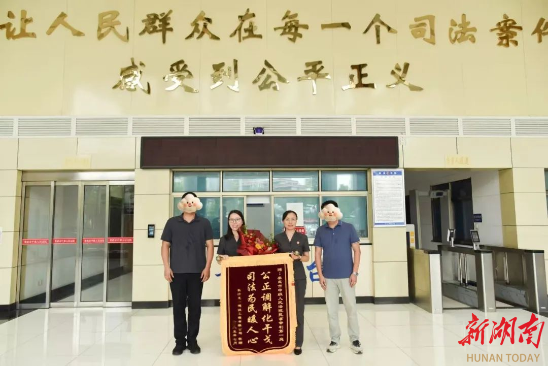 婁底中院：“錦旗”表白，被肯定的高光時刻