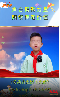 勞動者之焊工之歌