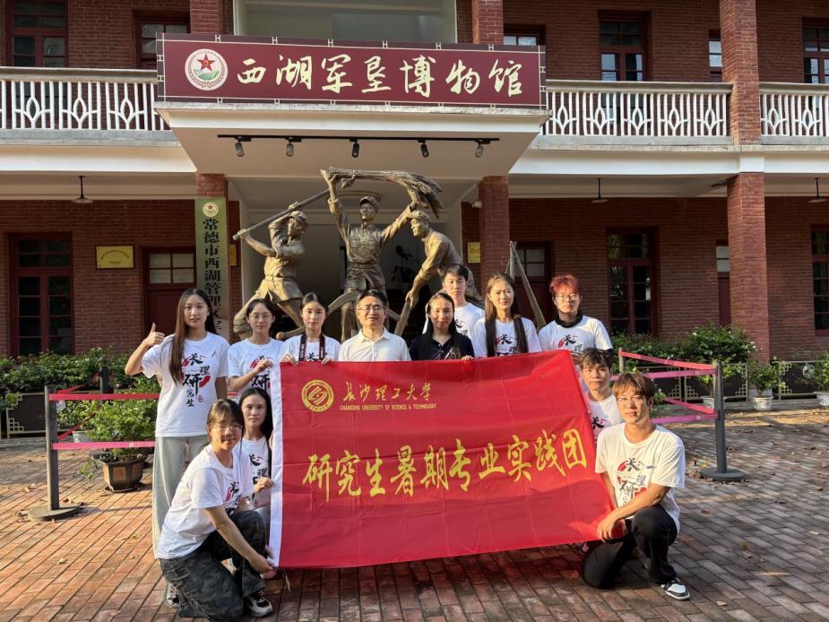 長(zhǎng)理學(xué)子赴西湖軍墾博物館開展實(shí)踐
