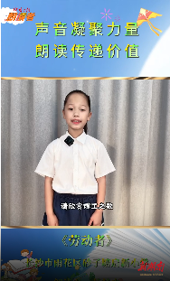 勞動者