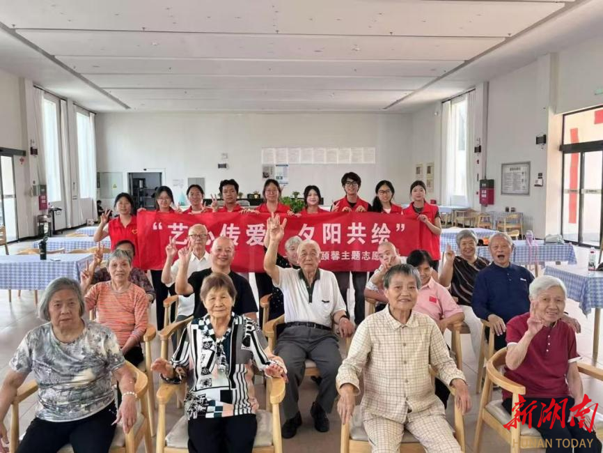 藝心敬老，青春相伴！湖科大藝術學院“三下鄉(xiāng)”志愿服務情暖桑榆