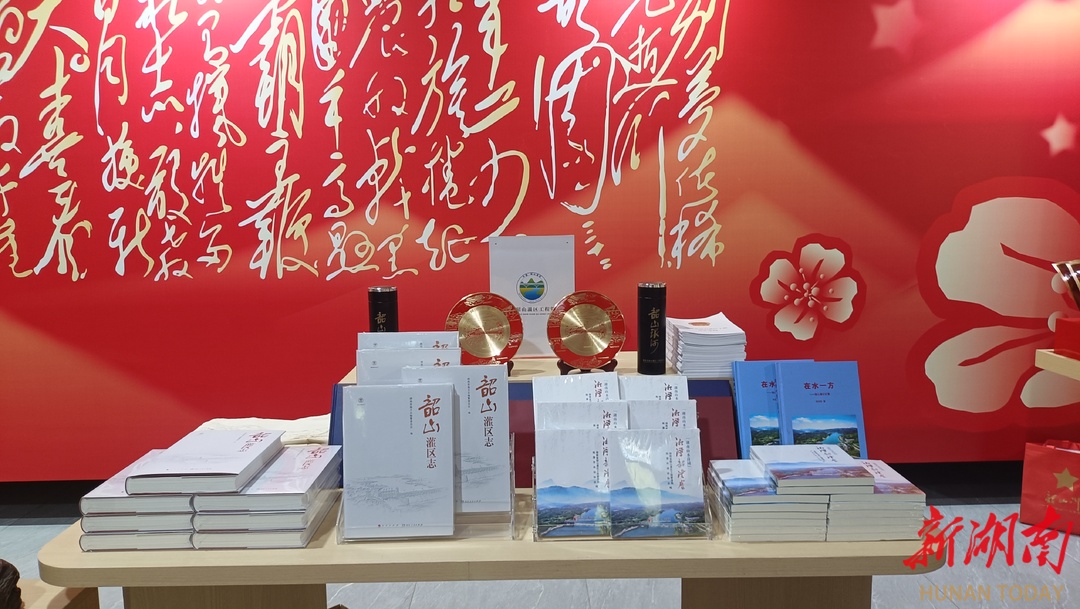 7款“韶灌限定”文創(chuàng)產(chǎn)品亮相湖南紅色旅游文化節(jié)