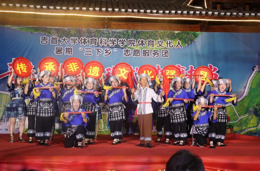 吉首大學(xué)“體育文化人”志愿服務(wù)團(tuán)“三下鄉(xiāng)”成果展演在大陂流村舉行