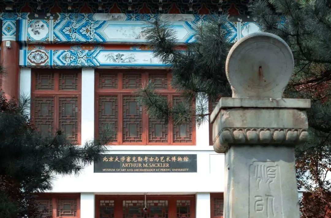北京多個校內(nèi)博物館暑期對外開放 預(yù)約方式→