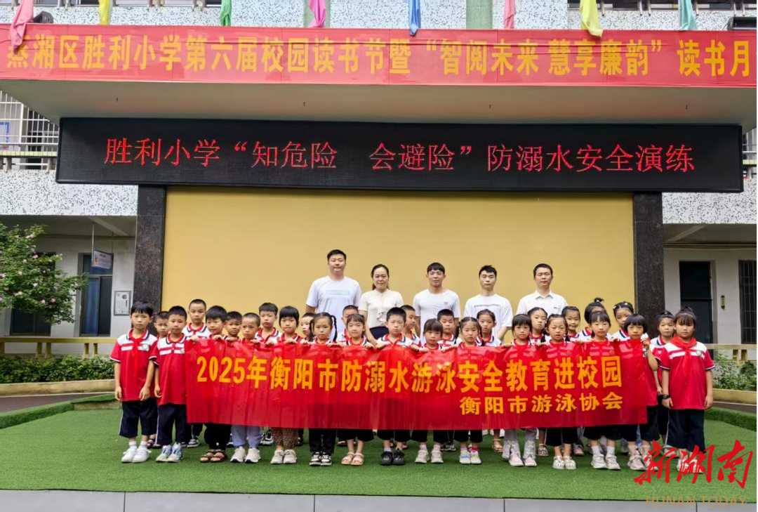 衡陽蒸湘區(qū)：防“溺”于未然！守護(hù)學(xué)生平安度夏