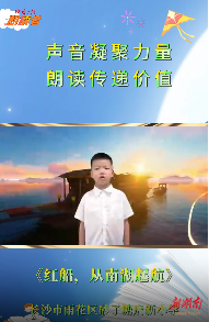 紅船，從南湖啟航