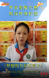 夢想的力量無窮大