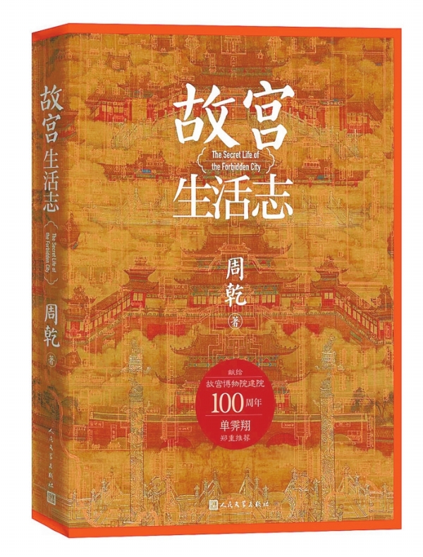 湘江副刊·悅讀|故宮“御貓”今何在