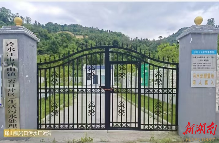 冷水江市住建局推進(jìn)鄉(xiāng)鎮(zhèn)污水處理設(shè)施規(guī)范運(yùn)行