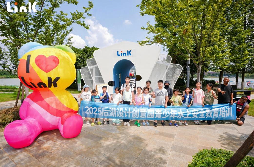 青春自护·平安暑假 长沙后湖设计创意园青少年水上安全教育公益课堂开讲