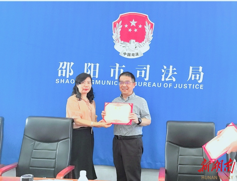 邵阳市行政执法监督员聘任仪式暨规范涉企行政执法评议座谈会召开