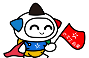 彩票不是孩子們的玩具，向未成年人購(gòu)彩說(shuō)“不”！