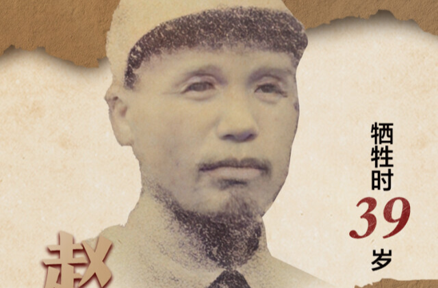 趙伯華：誓與陣地共存亡