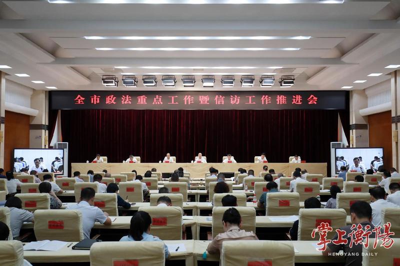 劉越高：堅(jiān)決打擊三大領(lǐng)域犯罪，統(tǒng)籌推進(jìn)信訪矛盾化解，努力建設(shè)更高水平的平安衡陽(yáng)