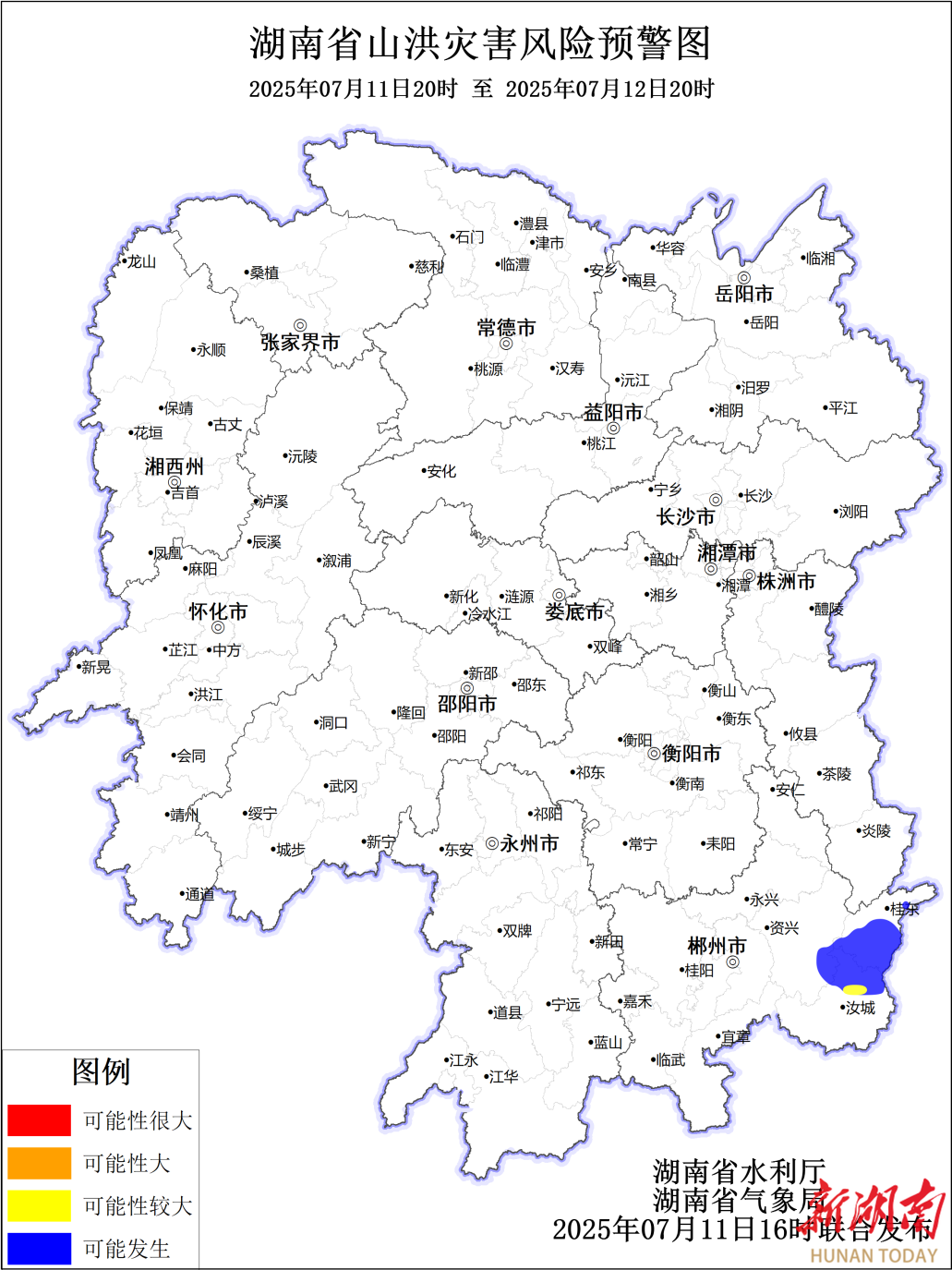 省水利廳與省氣象局聯(lián)合發(fā)布山洪災(zāi)害風(fēng)險(xiǎn)預(yù)警