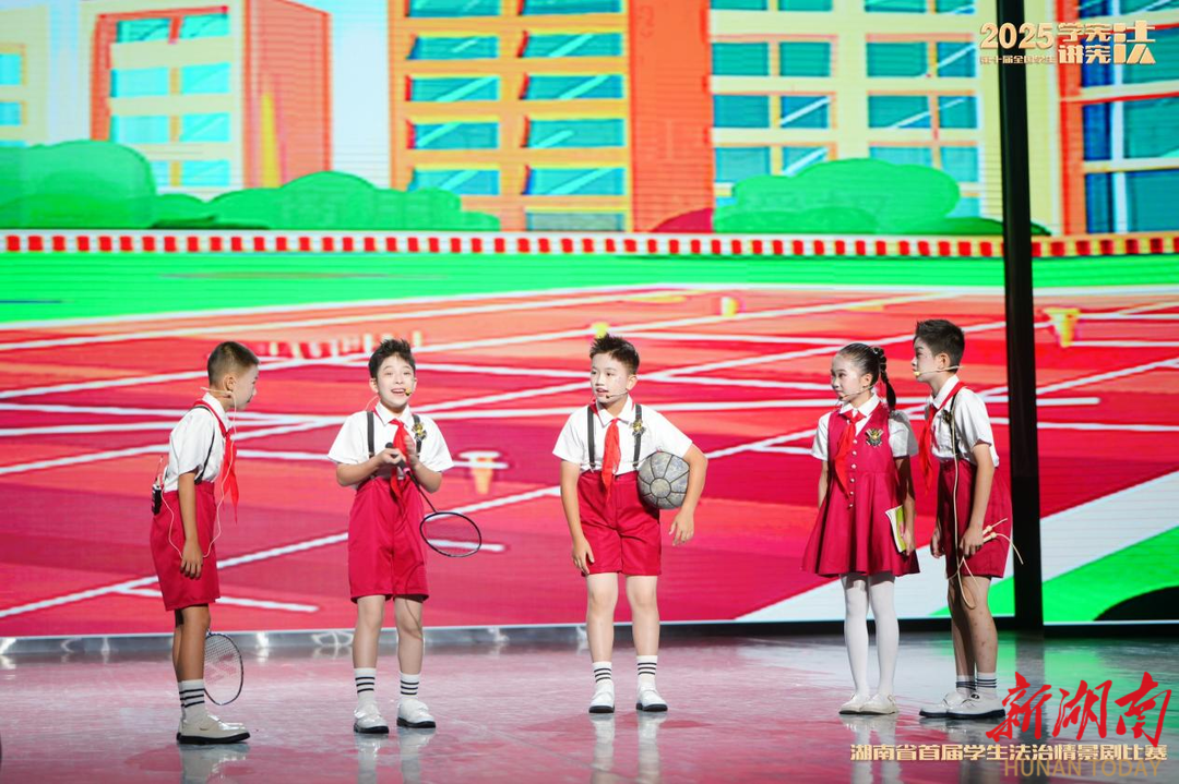 湖南首屆學(xué)生法治情景劇賽上演，93部作品演繹憲法力量