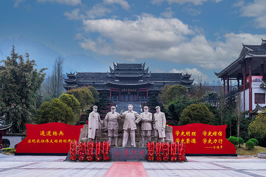 記追尋湖南紅色印記? 丨懷化通道轉(zhuǎn)兵紀(jì)念館：偉大轉(zhuǎn)折開端，走向勝利通道