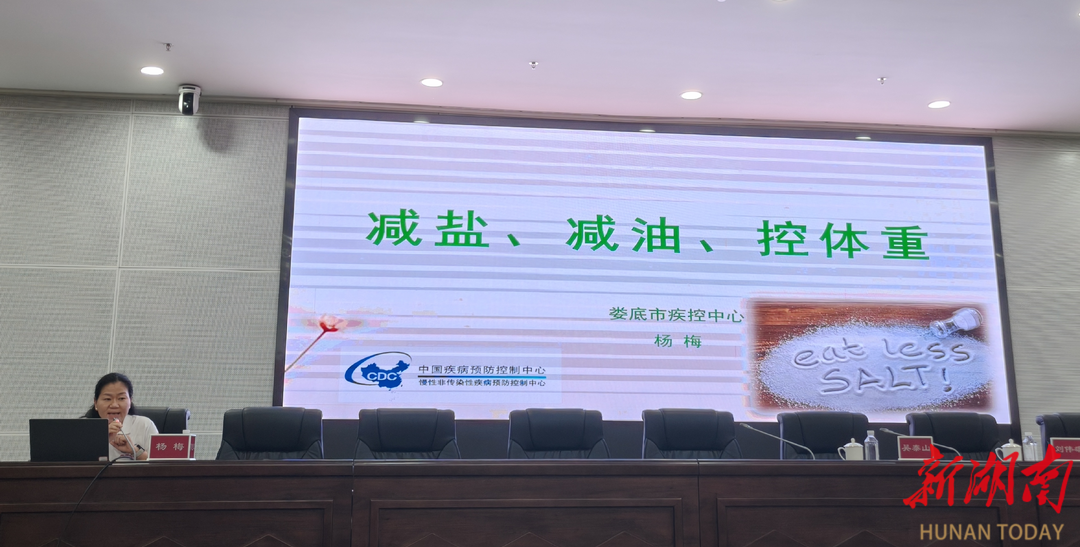 婁底：“減鹽減油專項行動”科普宣講進(jìn)企業(yè)