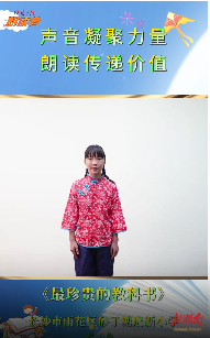最珍貴的教科書