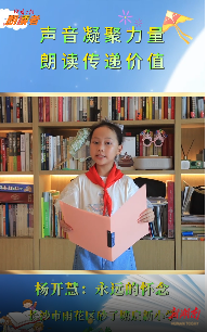 楊開慧：永遠(yuǎn)的懷念