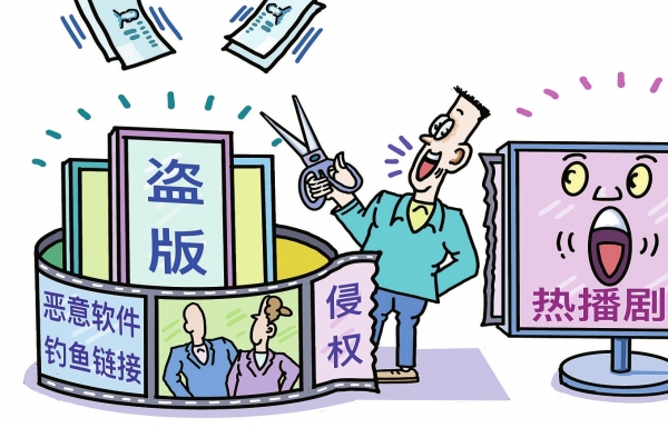 漫評｜打擊盜版刻不容緩