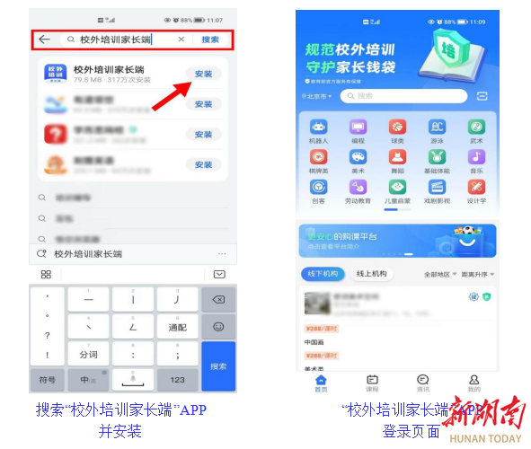 暑假報(bào)班必看！省教育廳重磅提醒——