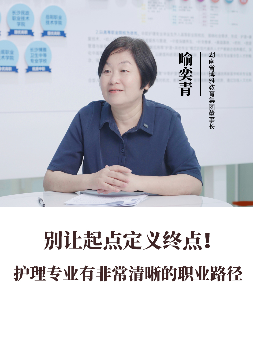 別讓起點(diǎn)定義終點(diǎn)！護(hù)理專業(yè)有非常清晰的職業(yè)路徑