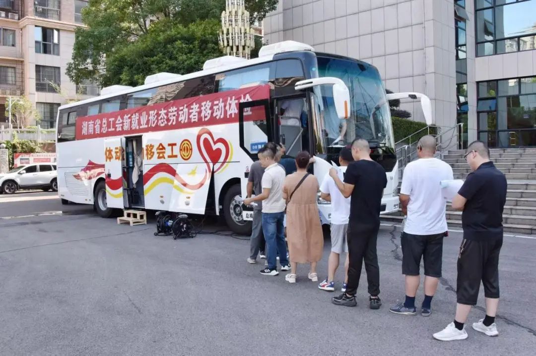 暖“新”移動(dòng)體檢送到“家門口”！省總工會新就業(yè)形態(tài)勞動(dòng)者移動(dòng)體檢“首檢”進(jìn)湘潭！